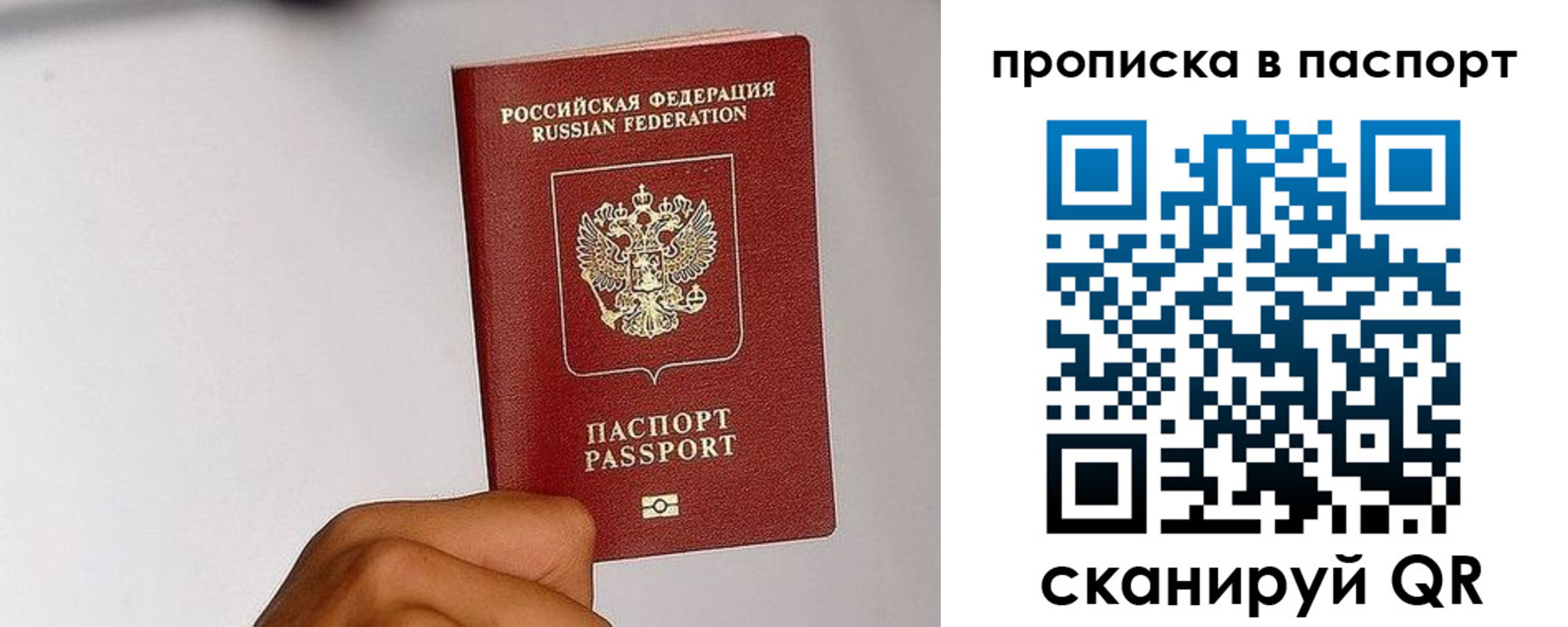 прописка для работы в Дигоре