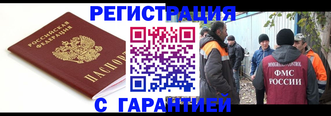 прописка в Дигоре