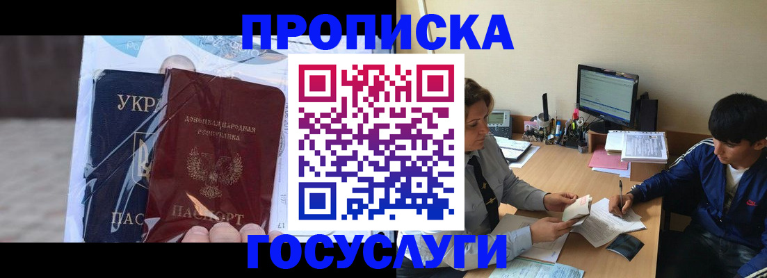 прописка в квартире в Дигоре