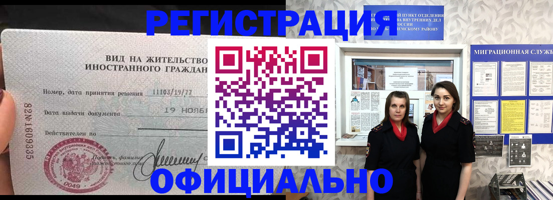 временная регистрация в квартире в Дигоре