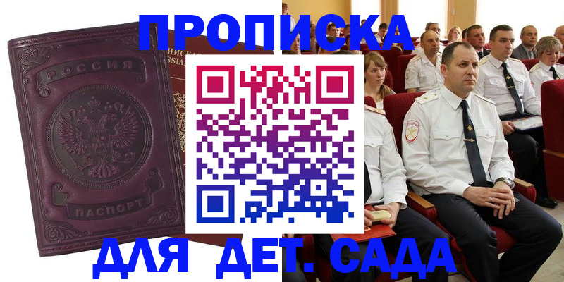 найти адрес прописки в Дигоре
